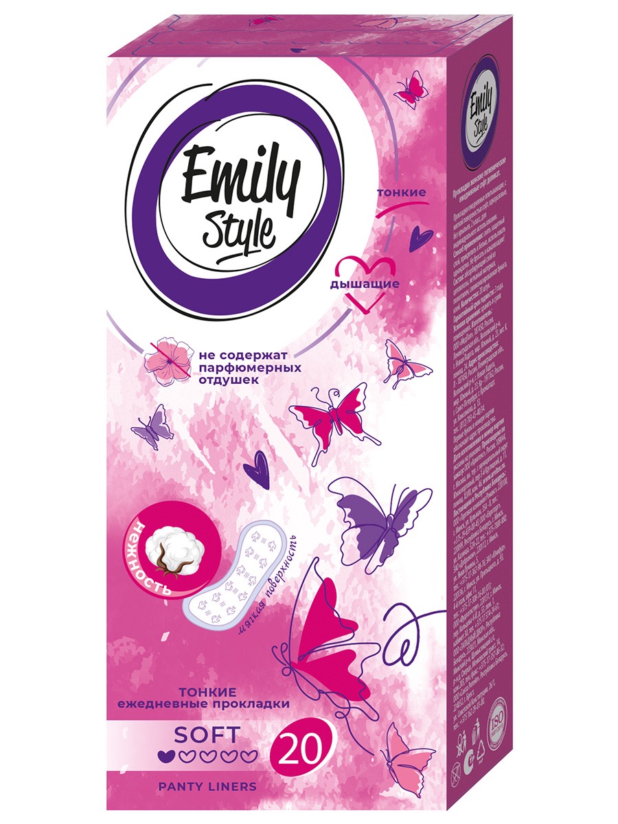 Emily Style Classic прокладки ежедневные, прокладки ежедневные, 20 шт. фото