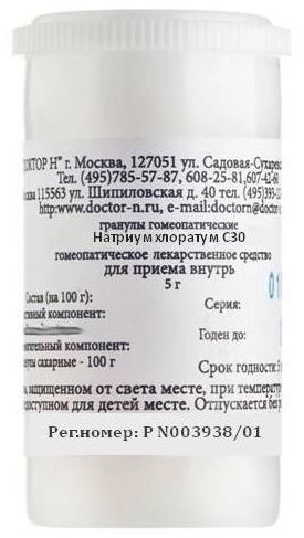 Натриум хлоратум C30, гранулы гомеопатические, 5 г, 1 шт. фото