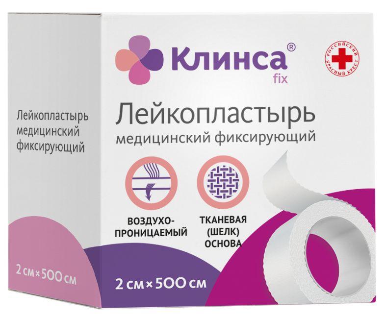 Клинса Лейкопластырь фиксирующий, 2 см х 500 см, лейкопластырь, 1 шт, белый, шелковая основа фото
