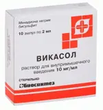Викасол, 10 мг/мл, раствор для внутримышечного введения, 2 мл, 10 шт. фото 