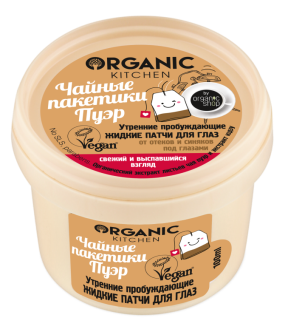 Organic Kitchen Маска-патчи для глаз жидкие утренние пробуждающие, патчи, 100 мл, 1 шт. фото