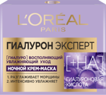 Loreal Paris Гиалурон Эксперт крем-маска для лица ночная, маска для лица, 50 мл, 1 шт. фото