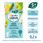 Фрутоняня сок, сок, 200 мл, 1 шт, яблоко + груша, с мякотью, без сахара фото 3