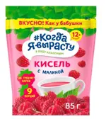 Когда я вырасту кисель 12+, кисель, 85 г, 1 шт, малина фото
