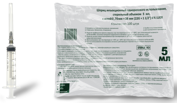Шприц инъекционный одноразовый 3-х компонентный, 5 мл, шприц в комплекте с иглой, 100 шт, 22G (0,7x38) фото