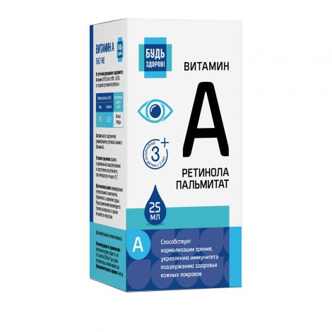 Будь здоров! Витамин А Ретинола пальмитат, капли для приема внутрь, 25 мл, 1 шт, для взрослых и детей с 3 лет фото