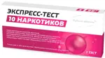 ИммуноХром-Нарко-10-Мульти-Экспресс Тест на 10 видов наркотиков в моче, тест-система иммунохроматографическая, 1 шт. фото