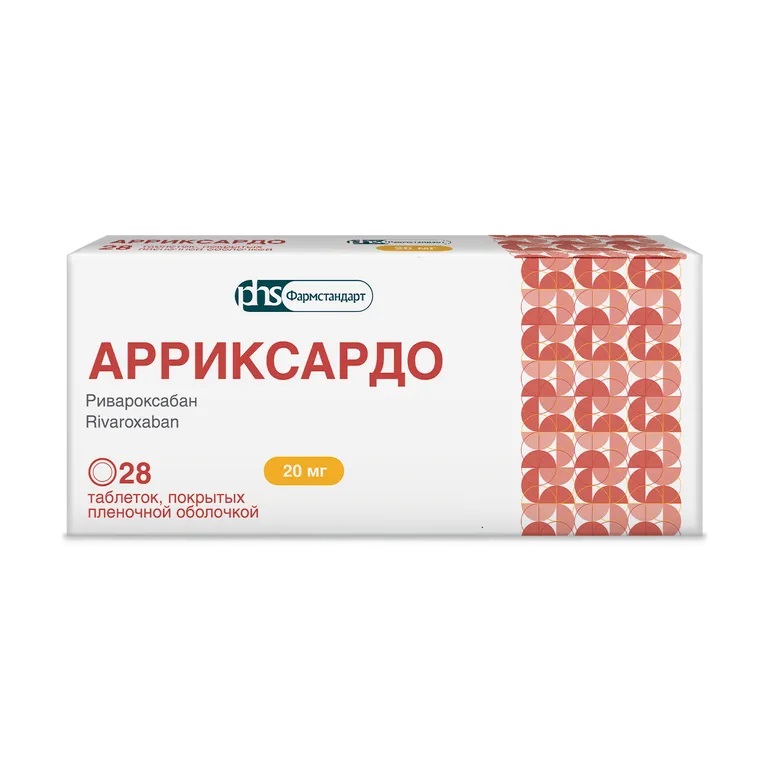 Арриксардо, 20 мг, таблетки, покрытые пленочной оболочкой, 28 шт. фото