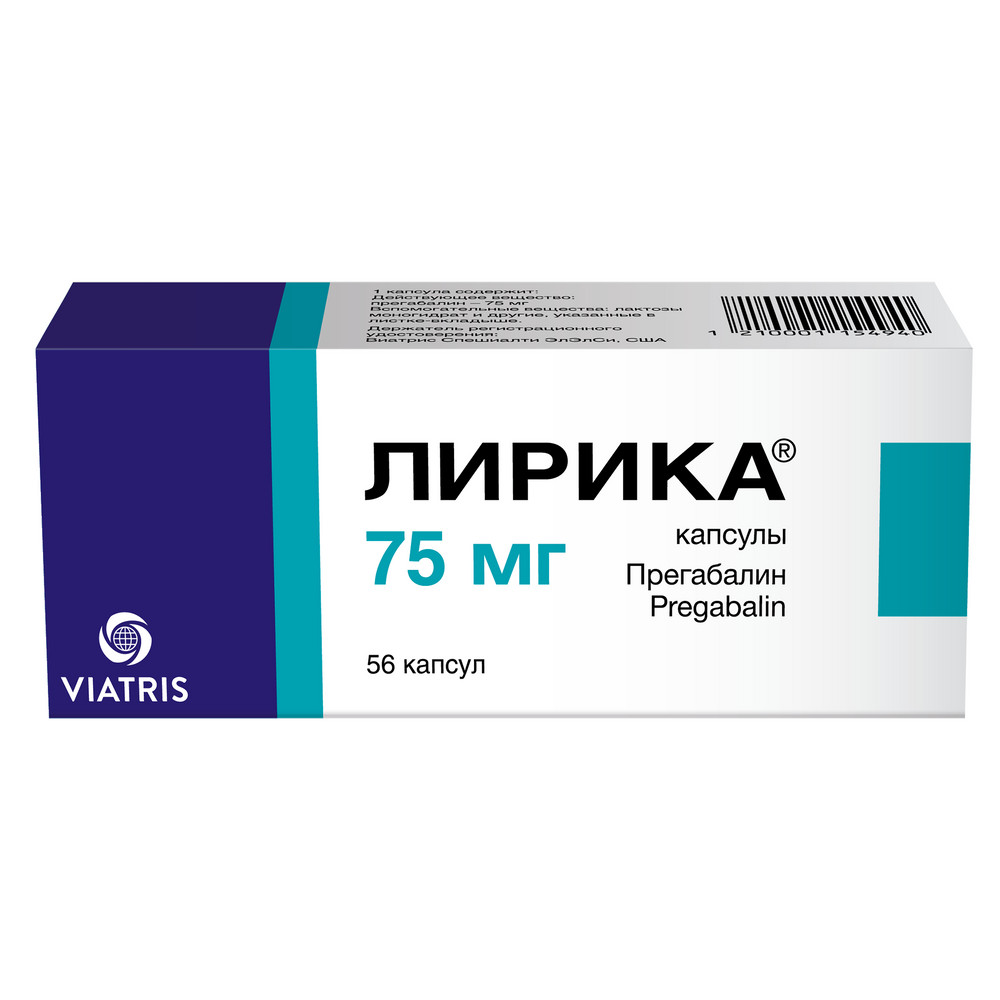 Лирика, 75 мг, капсулы, 56 шт. фото