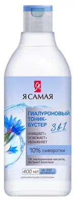 Я самая тоник-бустер гиалуроновый, тоник для лица, 400 мл, 1 шт. фото