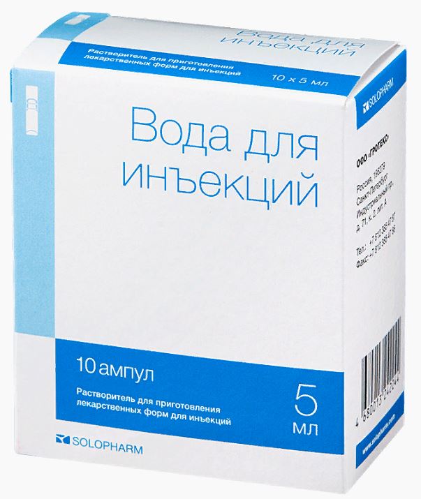 Вода для инъекций, растворитель для приготовления лекарственных форм для инъекций, 5 мл, 10 шт. фото