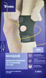 Тривес Бандаж коленный разъемный, универсальный, бандаж коленный компрессионный, 1 шт, арт. Т.44.08 (Т-8511) фото