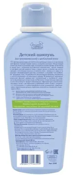 Наша Мама Шампунь детский, шампунь, 400 мл, 1 шт, для чувствительной кожи головы фото 2