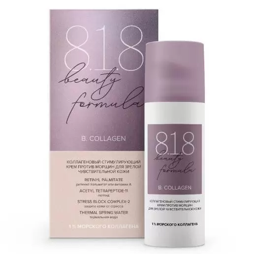 8.1.8 Beauty formula B. Collagen, крем для лица, 50 мл, 1 шт, стимулирующий фото