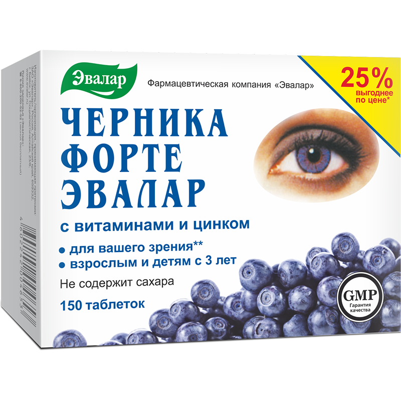 Эвалар Черника форте с витаминами и цинком, 0.25 г, таблетки, покрытые оболочкой, 150 шт. фото