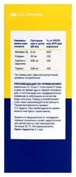 Нутристик Энергия, жидкость для приема внутрь, 10 мл, 14 шт, лимон и мята фото 2
