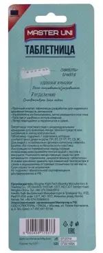 Master Uni Таблетница органайзер на 7 дней, 1 шт, с 7 отсеками фото 2