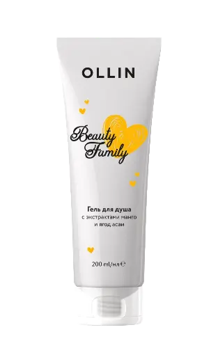 Ollin beauty family гель для душа, гель для душа, 200 мл, 1 шт, с экстрактами манго и ягод асаи фото