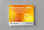 Витамир Витамин D3 2000, таблетки диспергиргируемые, 120 шт. фото