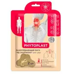 Mi-Ri-Ne Phytoplast Патч для шеи разогревающий косметический яд скорпиона, патчи, 5.4 г, 2 шт. фото