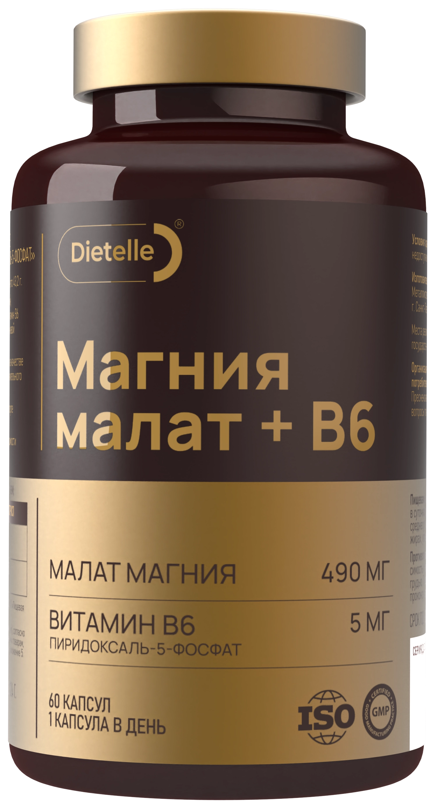 Dietelle Магния малат + B6, капсулы, 60 шт. фото