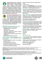 Фитобаланс, 720 мг, капсулы, 14 шт. фото 3