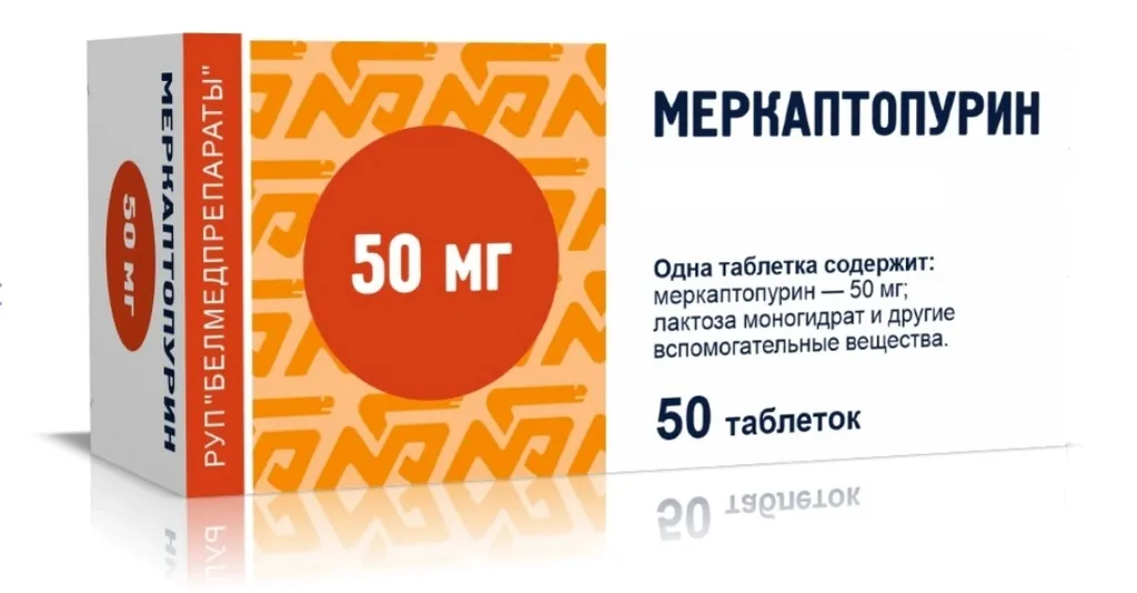 Меркаптопурин, 50 мг, таблетки, 50 шт. фото