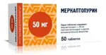 Меркаптопурин, 50 мг, таблетки, 50 шт. фото