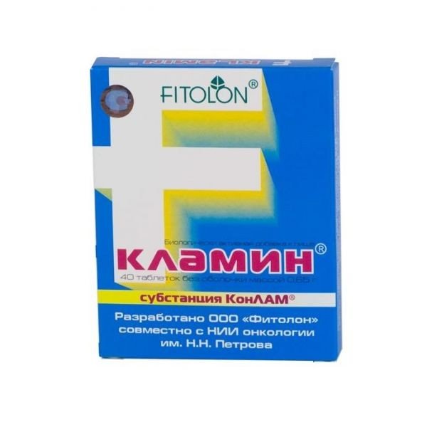 Кламин, 650 мг, таблетки, 40 шт. фото