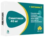 Симетикон + витамин Е Erzig, 40 мг, капсулы, 40 шт. фото