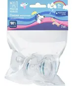 Мал Мала Меньше соска молочная силиконовая, соска молочная, 2 шт, медленный поток, 0+ мес, арт. КК2013 фото