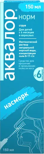 Аквалор Норм, раствор изотонический, 150 мл, 1 шт, струя фото 3