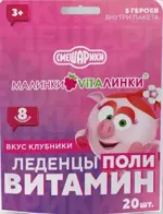 Малинки-Виталинки леденцы поливитамин, леденцы, 3.25 г, 20 шт, клубника фото