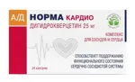 АД Норма Кардио Дигидрокверцетин, 330 мг, капсулы, 24 шт. фото
