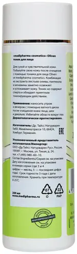Medipharma Cosmetics Olivenol тоник для лица, тоник, 200 мл, 1 шт. фото 2