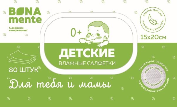Bona Mente! Салфетки влажные детские, 80 шт, с клапаном фото