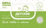 Bona Mente! Салфетки влажные детские, 80 шт, с клапаном фото 
