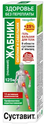 Суставит Жабник полевой, окопник и сабельник, гель-бальзам для тела, 125 мл, 1 шт. фото