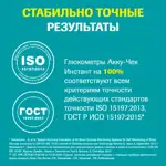 Accu-Chek Instant, глюкометр с принадлежностями, 1 шт, в комплекте устройство для прокалывания, 10 ланцетов и 10 тест-полосок фото 8