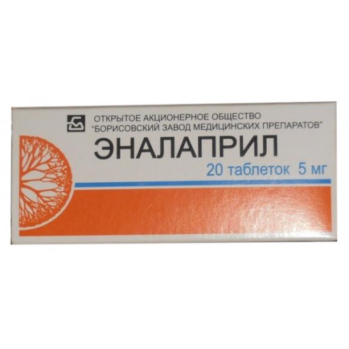 Эналаприл, 5 мг, таблетки, 20 шт. фото