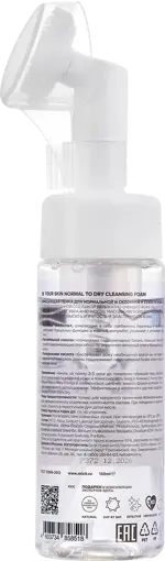 Mixit your skin пенка для лица очищающая, пенка для лица, 150 мл, 1 шт, для сухой кожи фото 2