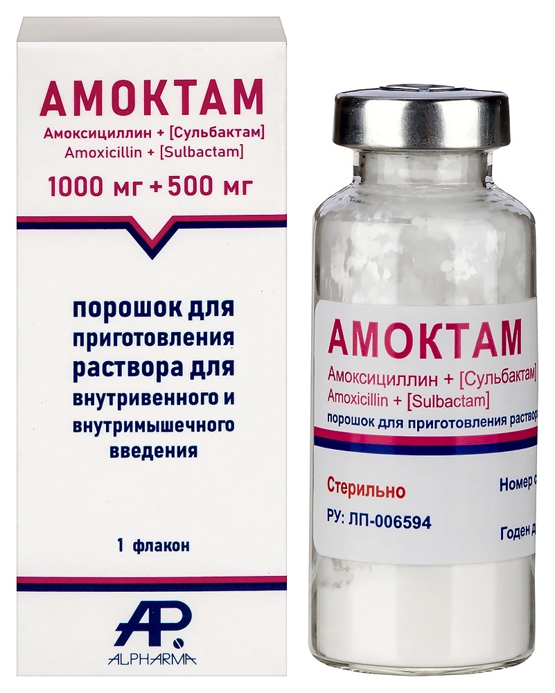 Амоктам, 1000 мг + 500 мг, порошок для приготовления раствора для внутривенного и внутримышечного введения, 1 шт. фото