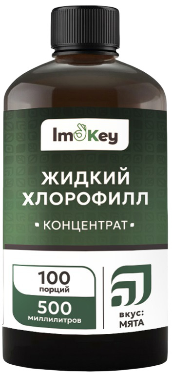Imokey Жидкий хлорофилл, концентрат для приготовления раствора для приема внутрь, 500 мл, 1 шт, со вкусом мяты фото