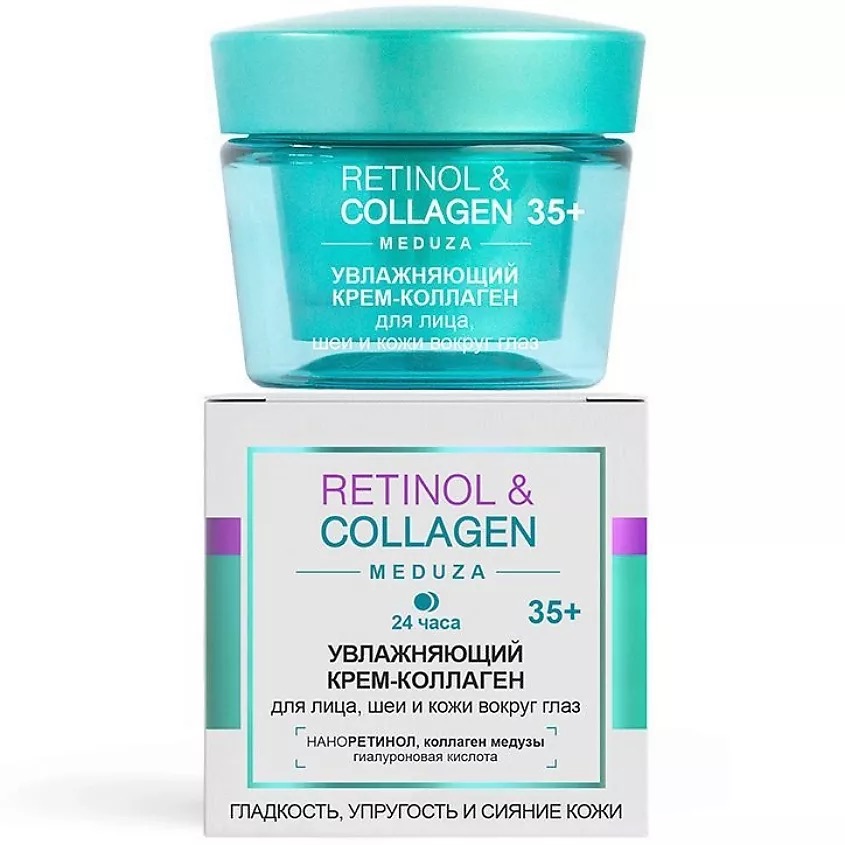 Витэкс Retinol & Collagen увлажняющий крем-коллаген для лица 35+, крем, 45 мл, 1 шт. фото