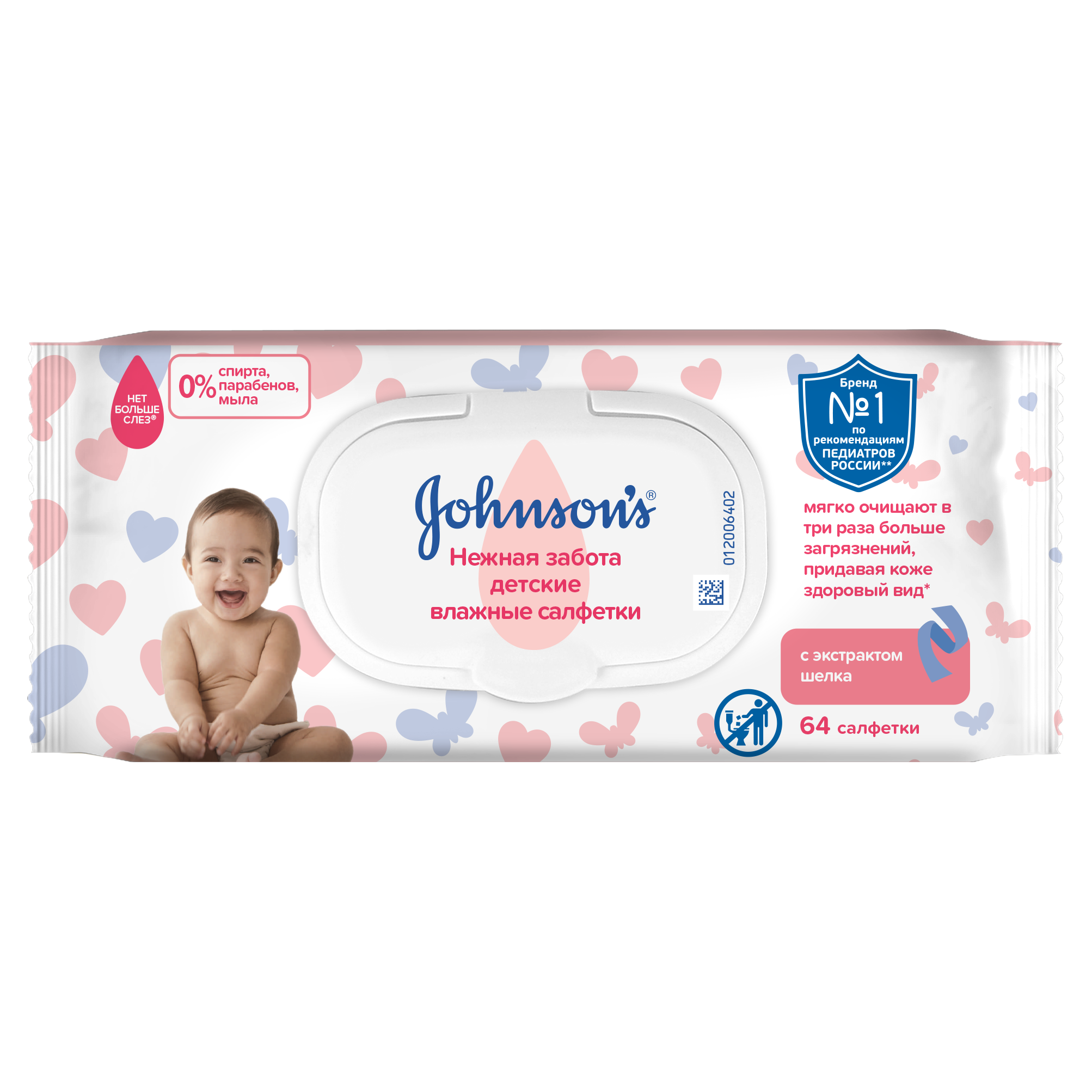 Johnson's Салфетки детские влажные Нежная забота, салфетки гигиенические, 64 шт. фото