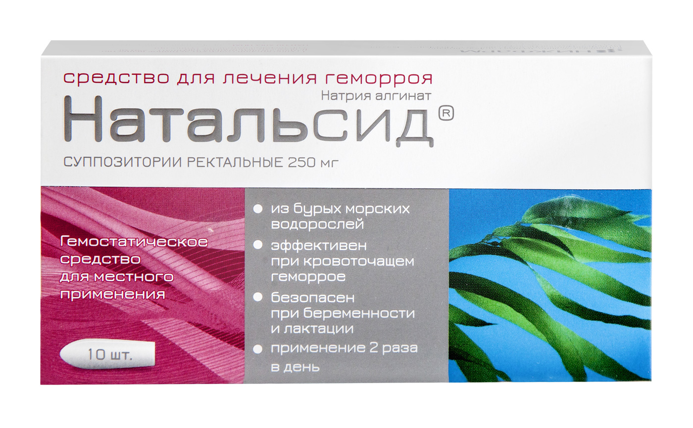 Средство от геморроя для женщин свечи. Натальсид 250мг супп.рект. №10 производители. Натальсид 250мг супп.рект 10 производители. Натальсид рект супп 250 мг. Натальсид суппозитории 250мг, №10.