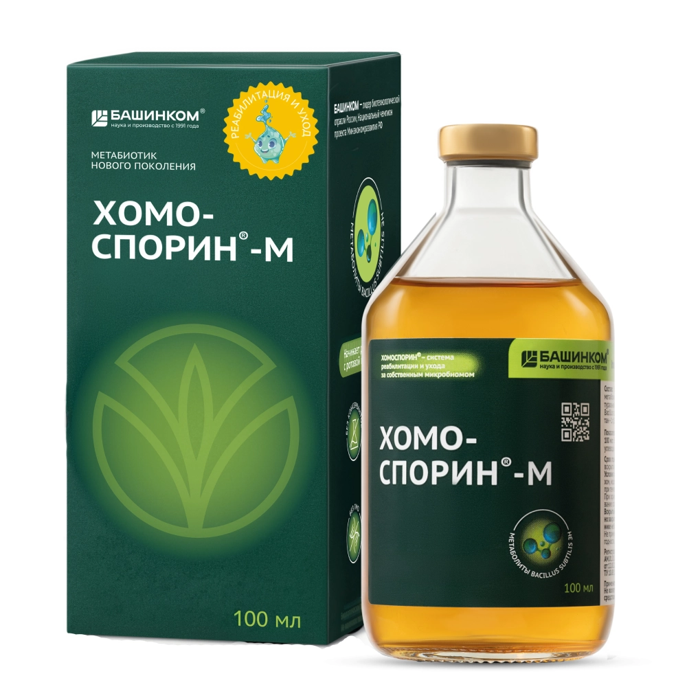 Хомоспорин-м, жидкость для приема внутрь, 100 мл, 1 шт. фото