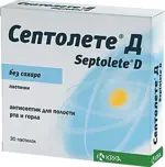 Септолете Д, пастилки, 30 шт. фото