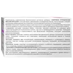 Липрина управление весом хитозан, капсулы, 90 шт. фото 2