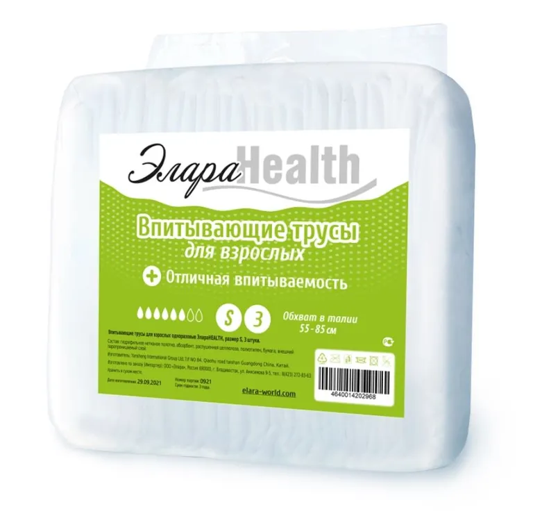 ЭлараHealth Подгузники-трусики для взрослых, S, 3 шт, 55-85 см фото